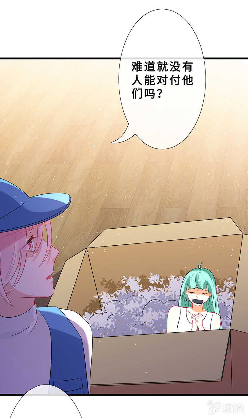 震惊！这家美容院竟然&hellip;&hellip;(1/2)-第109话