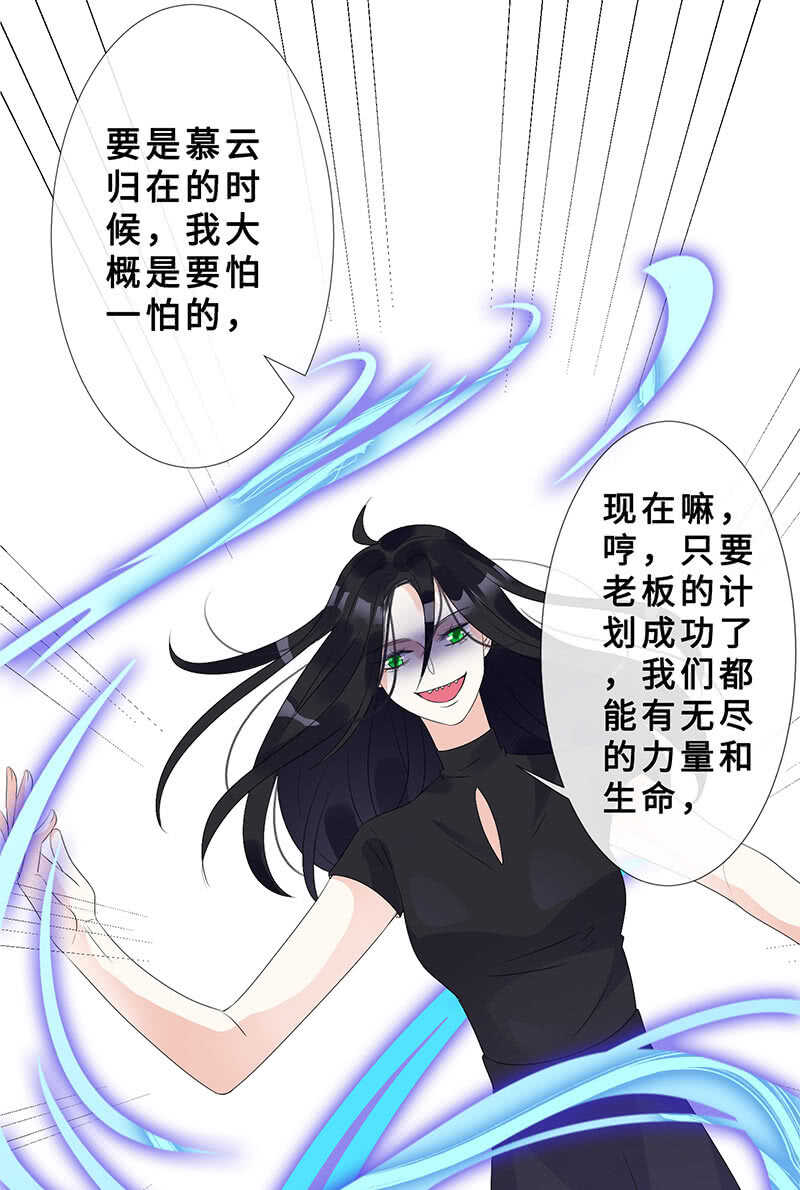 王牌天师小蛮妖 - 震惊！这家美容院竟然……(1/2) - 2