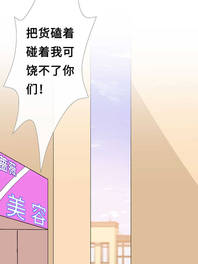 震惊！这家美容院竟然&hellip;&hellip;(1/2)-第109话