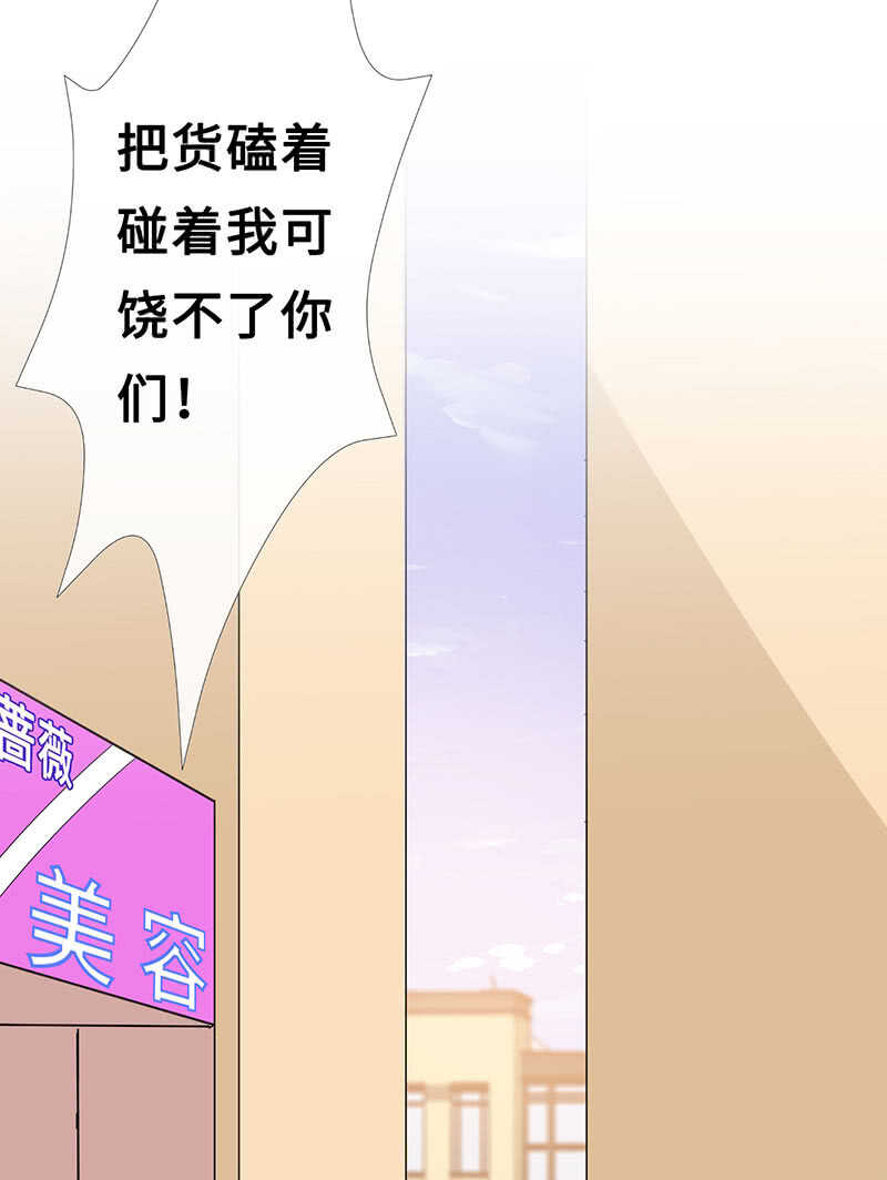 王牌天师小蛮妖 - 震惊！这家美容院竟然……(1/2) - 7