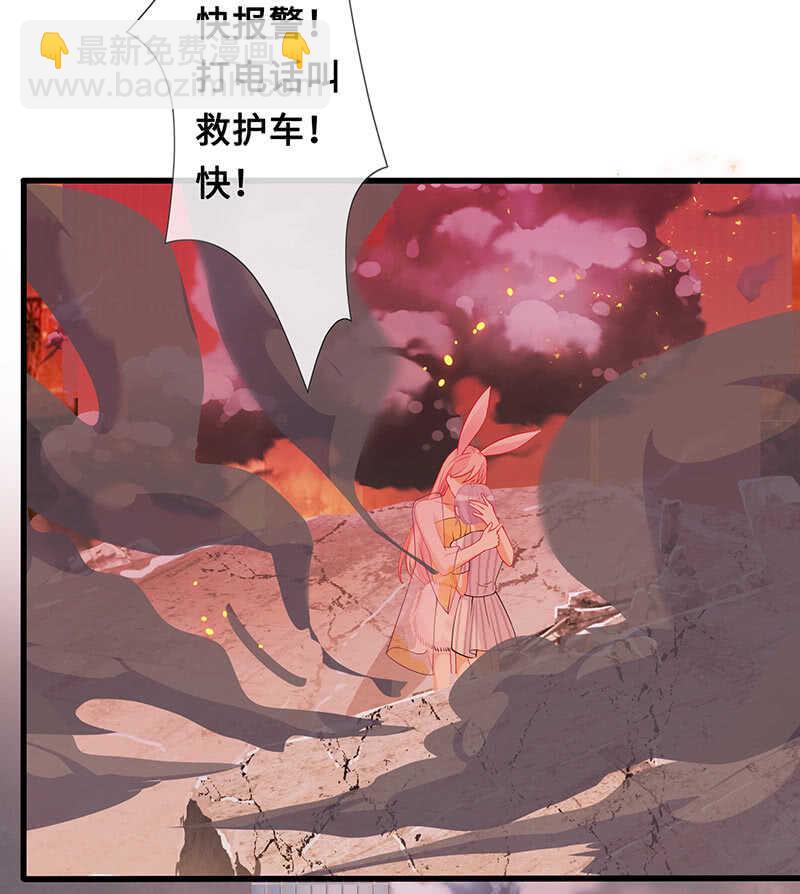 没关系，我不疼(1/2)-第111话