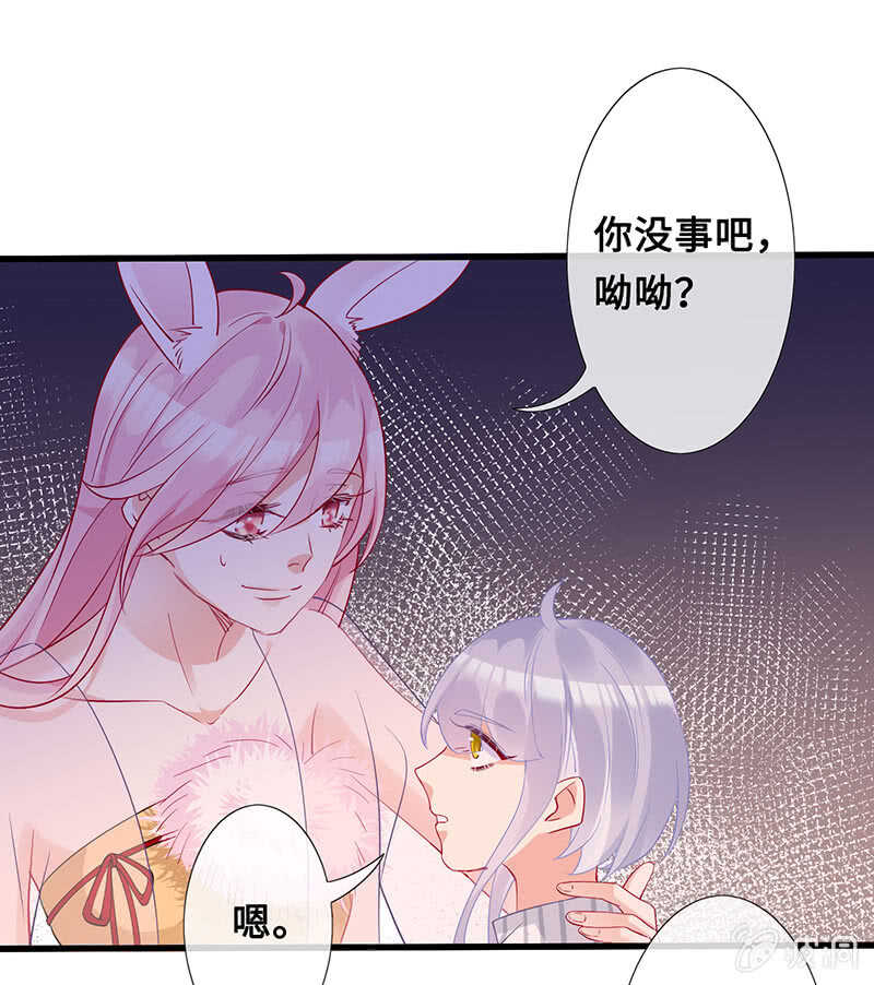 没关系，我不疼(1/2)-第111话