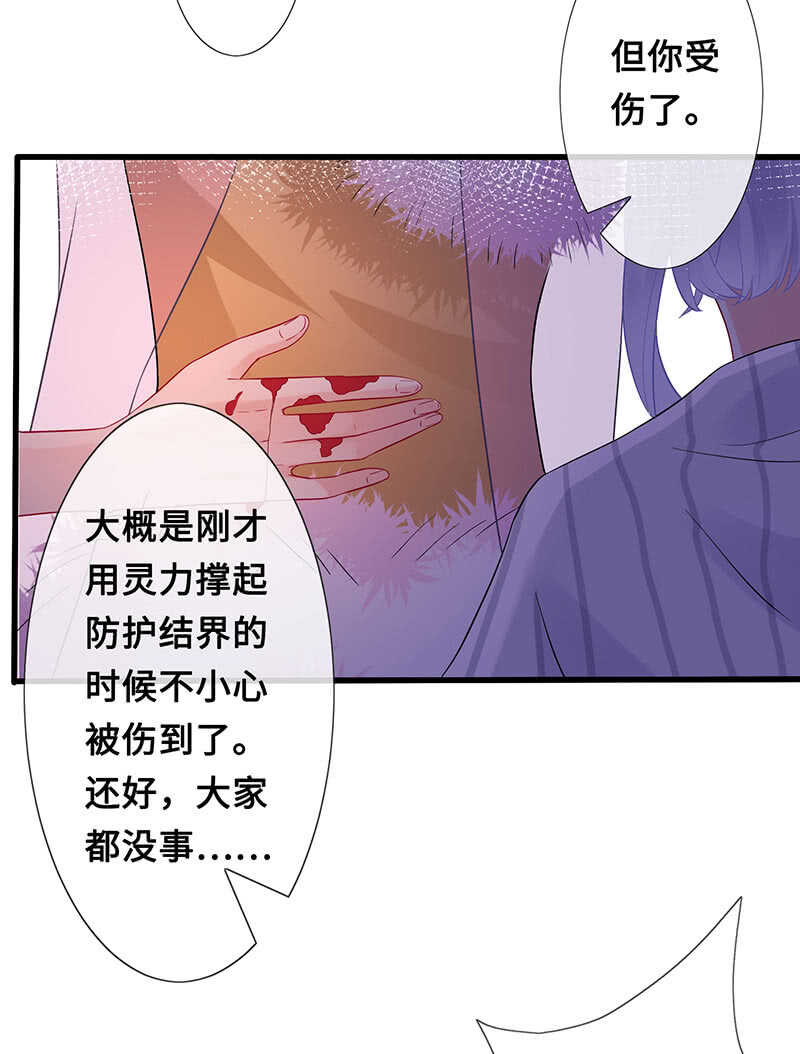 没关系，我不疼(1/2)-第111话