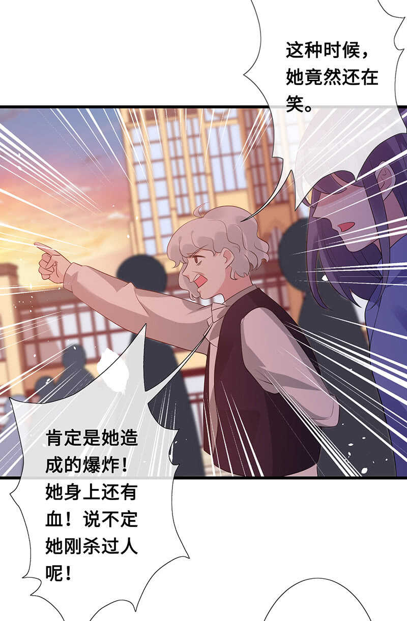 没关系，我不疼(1/2)-第111话