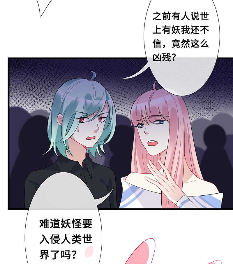 没关系，我不疼(1/2)-第111话