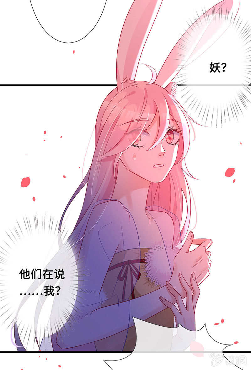 没关系，我不疼(1/2)-第111话