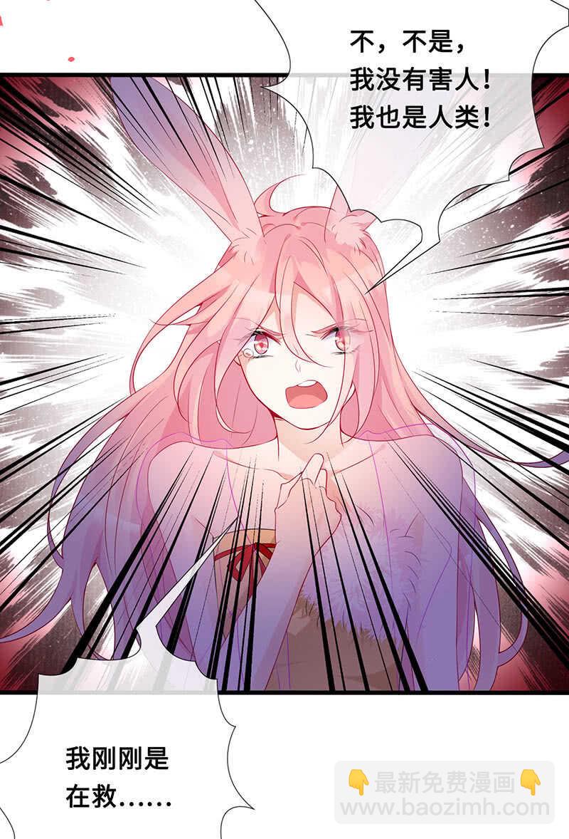 没关系，我不疼(1/2)-第111话