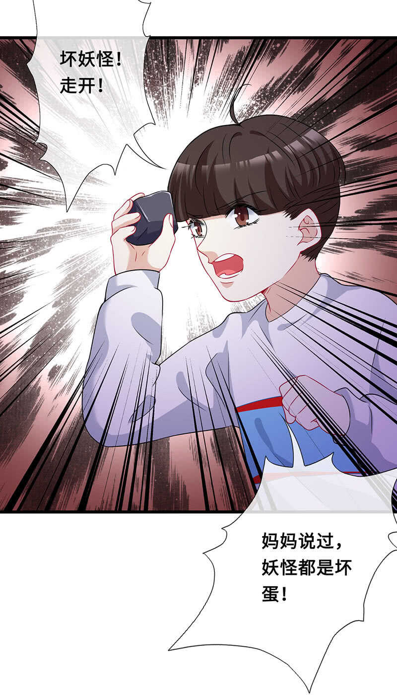 没关系，我不疼(1/2)-第111话