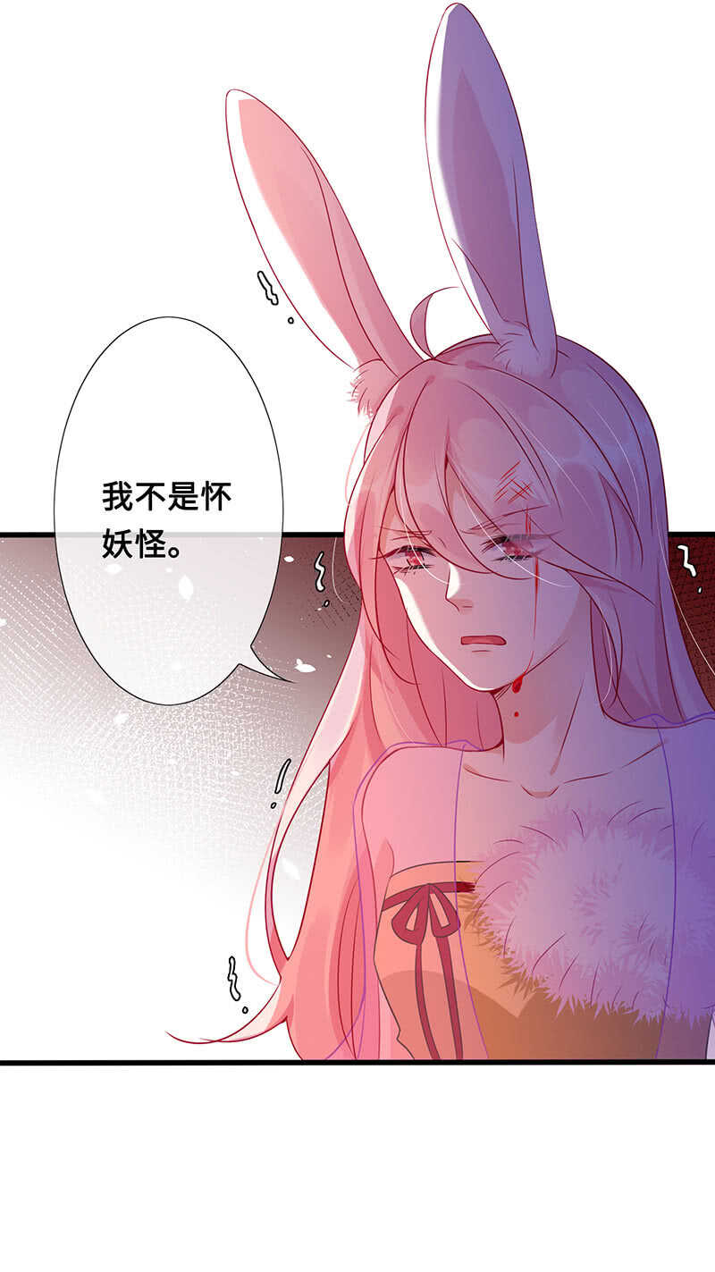 没关系，我不疼(1/2)-第111话