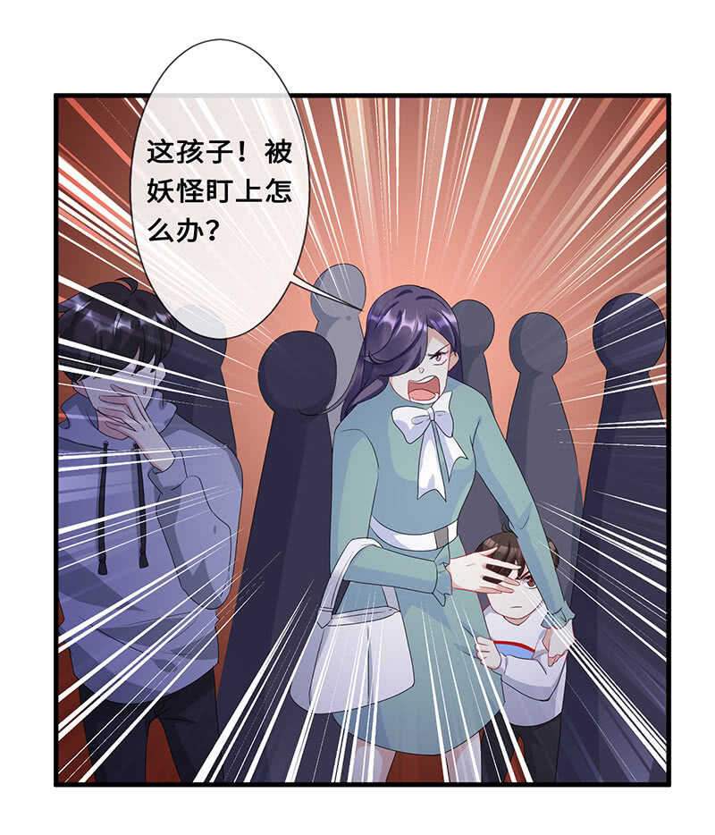 没关系，我不疼(1/2)-第111话