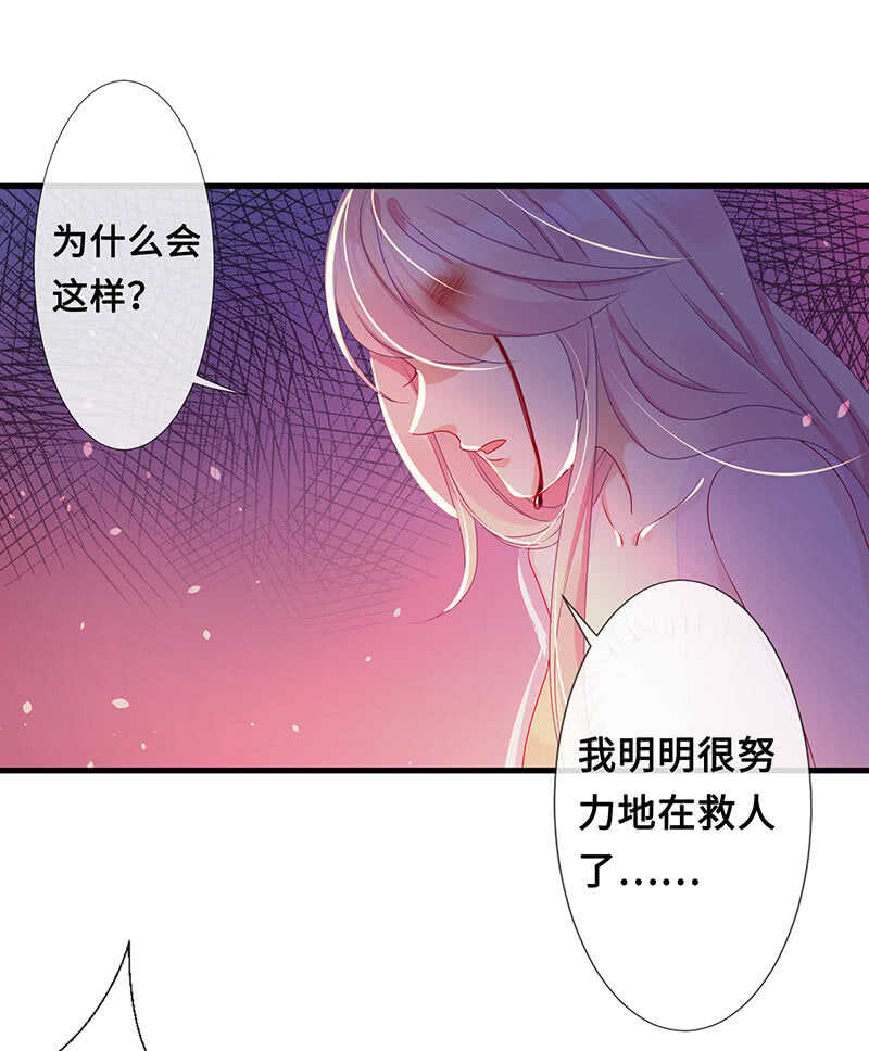 没关系，我不疼(1/2)-第111话