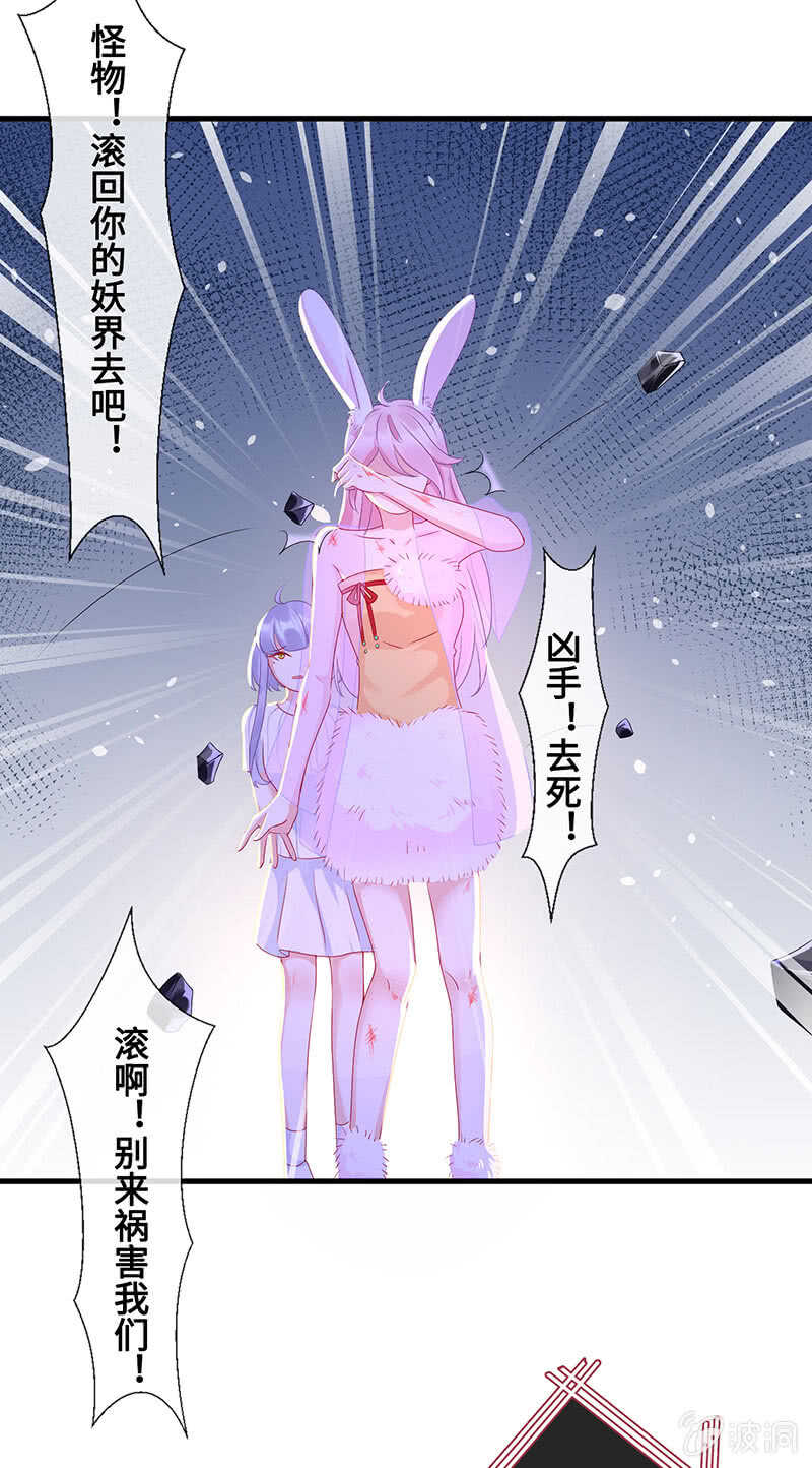 没关系，我不疼(1/2)-第111话