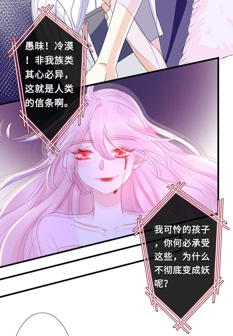 没关系，我不疼(1/2)-第111话