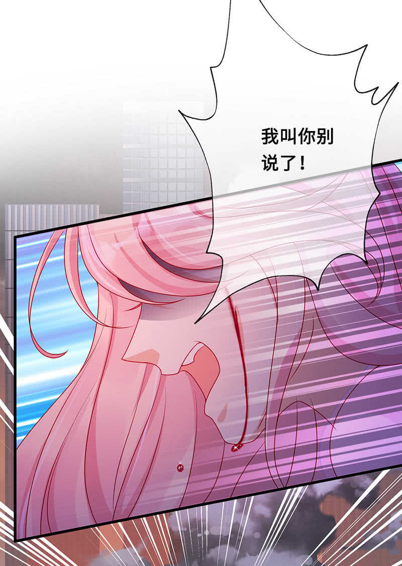 没关系，我不疼(1/2)-第111话