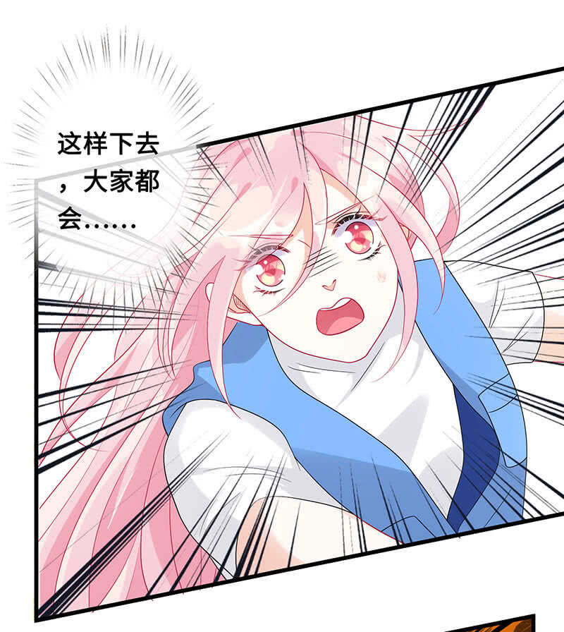 没关系，我不疼(1/2)-第111话