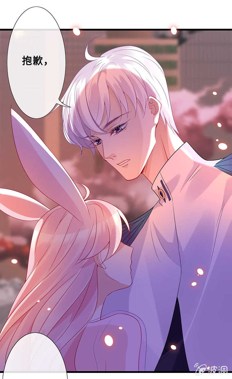 没关系，我不疼(1/2)-第111话