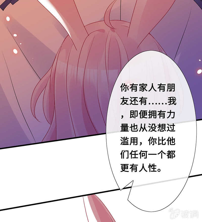 没关系，我不疼(1/2)-第111话