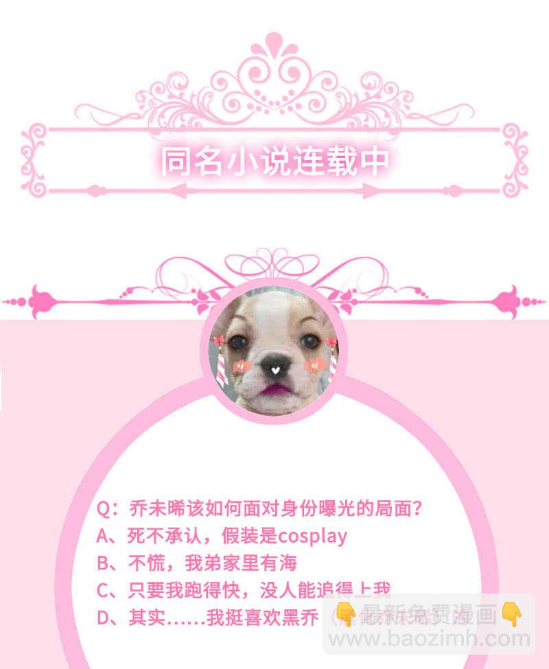 没关系，我不疼(1/2)-第111话