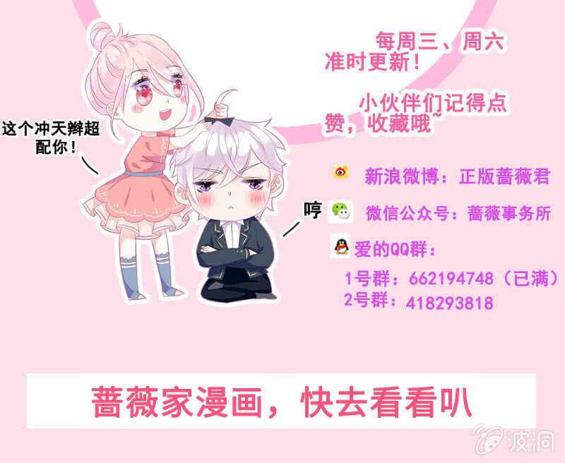 没关系，我不疼(1/2)-第111话