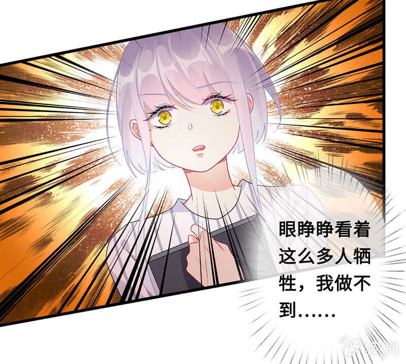 没关系，我不疼(1/2)-第111话