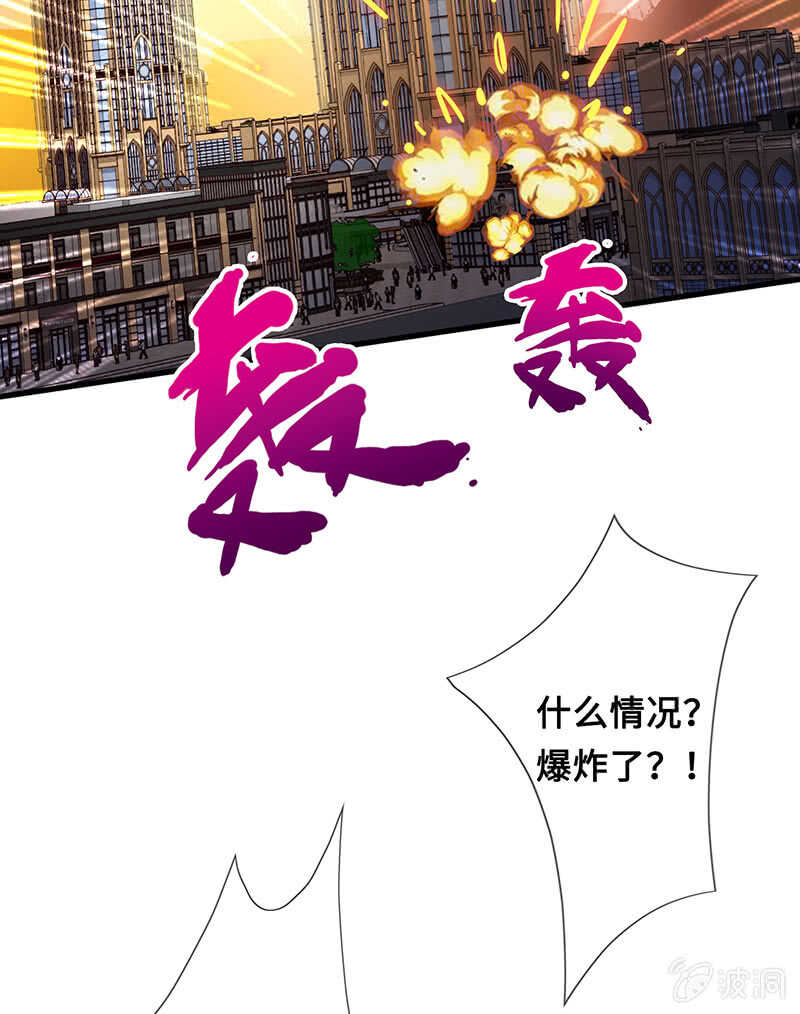 没关系，我不疼(1/2)-第111话