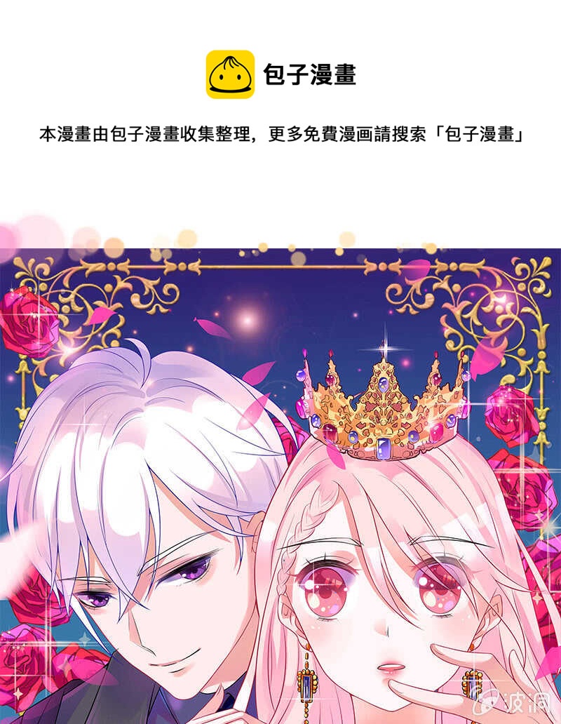 王牌天师小蛮妖 - 你见过血的颜色吗(1/2) - 1