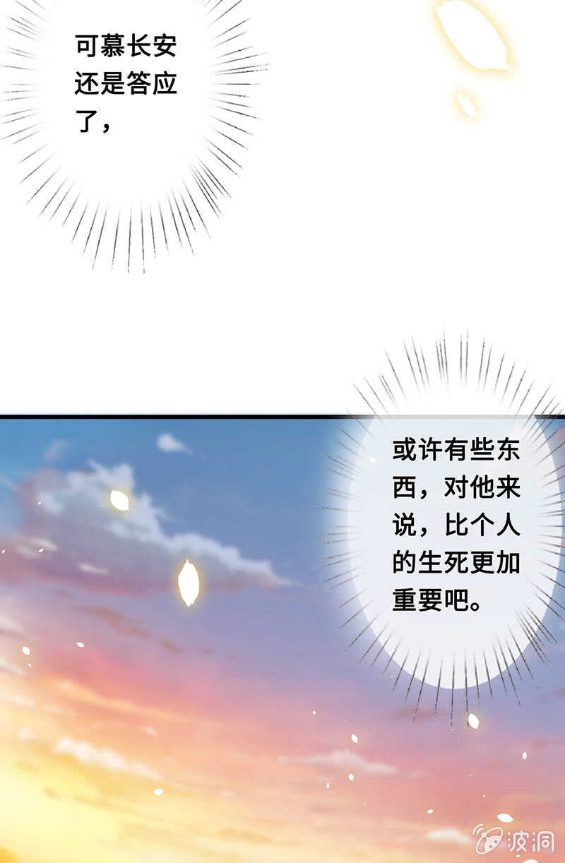 王牌天师小蛮妖 - 你见过血的颜色吗(1/2) - 5