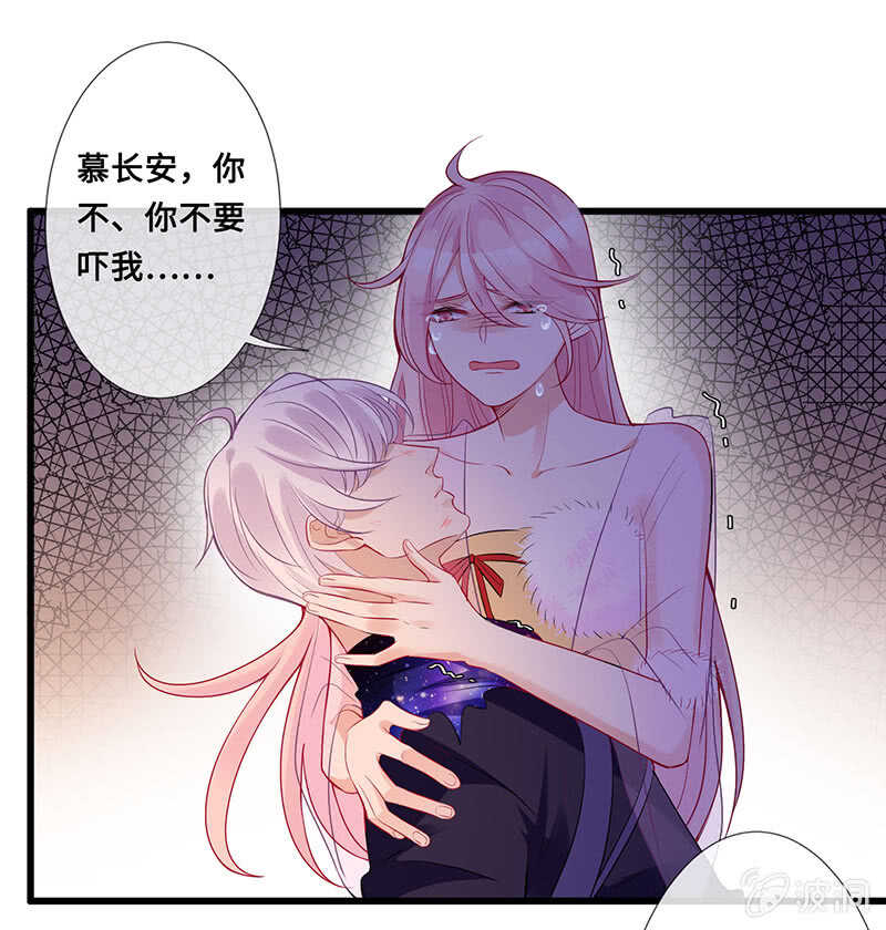 王牌天师小蛮妖 - 你见过血的颜色吗(1/2) - 5