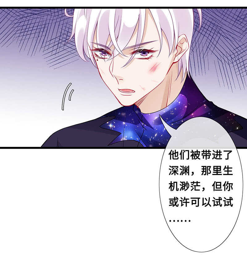 王牌天师小蛮妖 - 你见过血的颜色吗(1/2) - 6