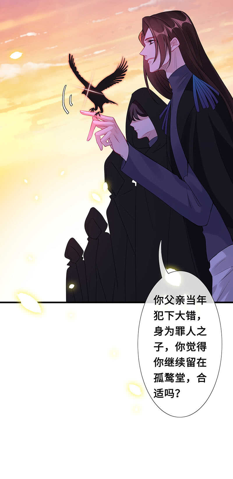 你见过血的颜色吗(1/2)-第113话