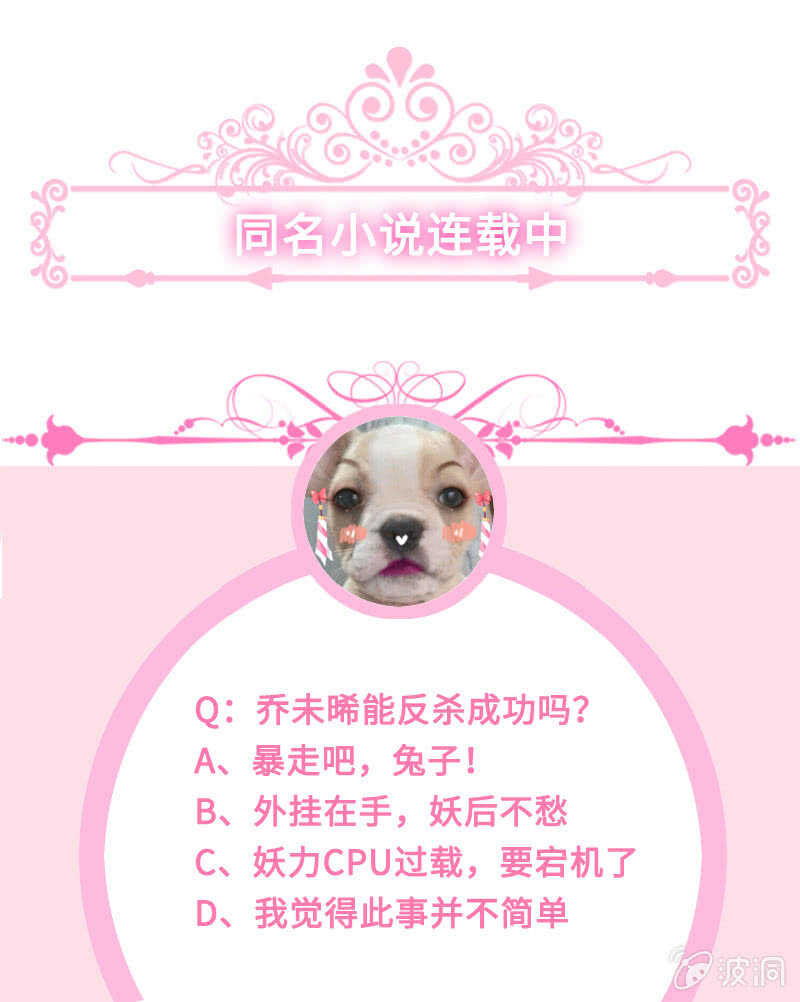 杀！杀！杀！(1/2)-第115话