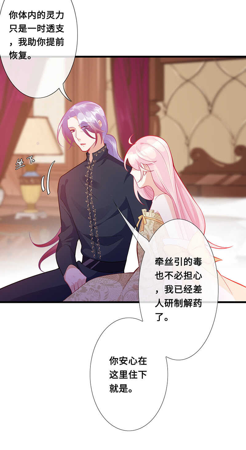 慕长安要xx而亡了-第117话