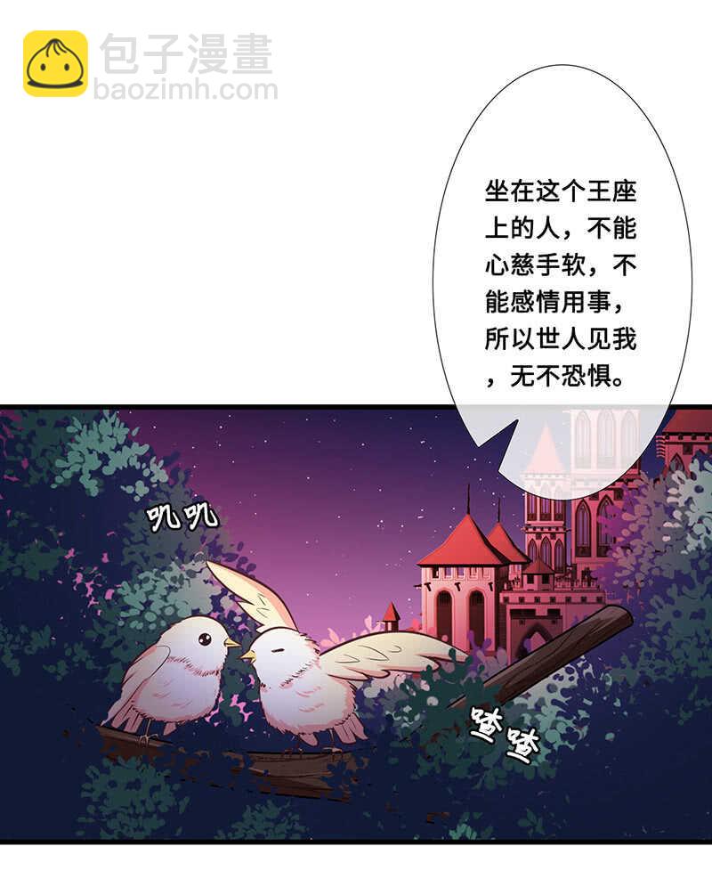 王牌天师小蛮妖 - 慕长安要xx而亡了 - 5