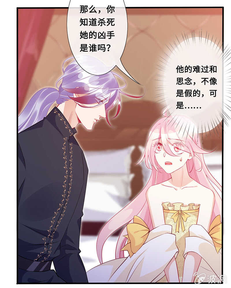 慕长安要xx而亡了-第117话