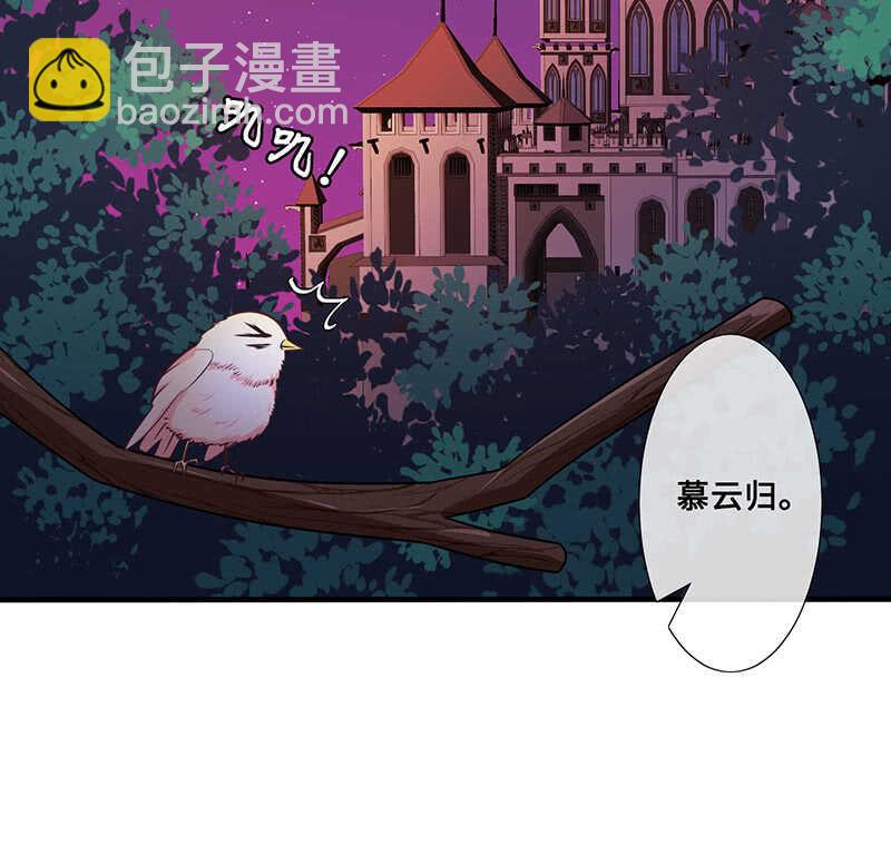 慕长安要xx而亡了-第117话