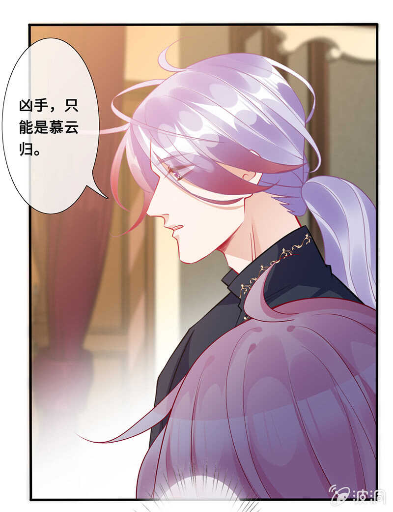 慕长安要xx而亡了-第117话