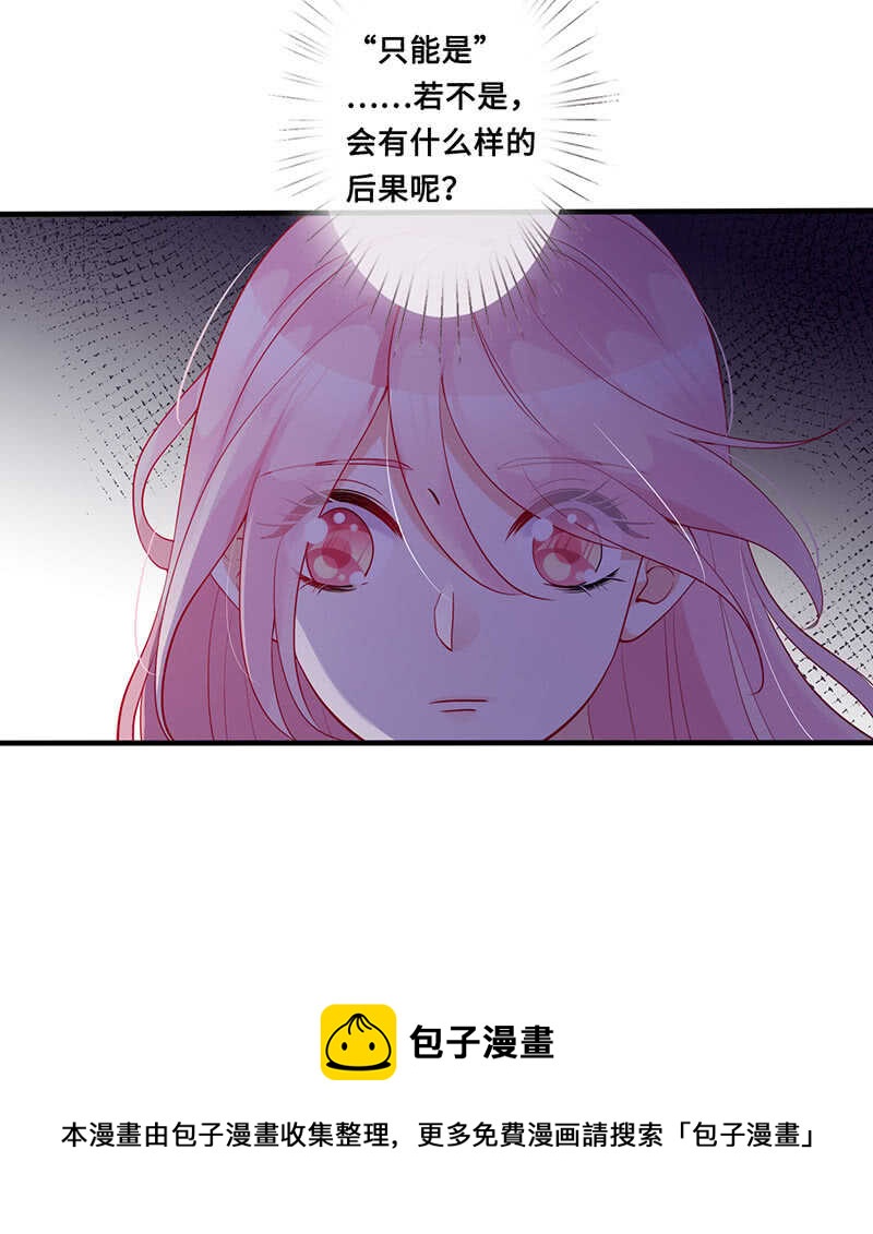 慕长安要xx而亡了-第117话