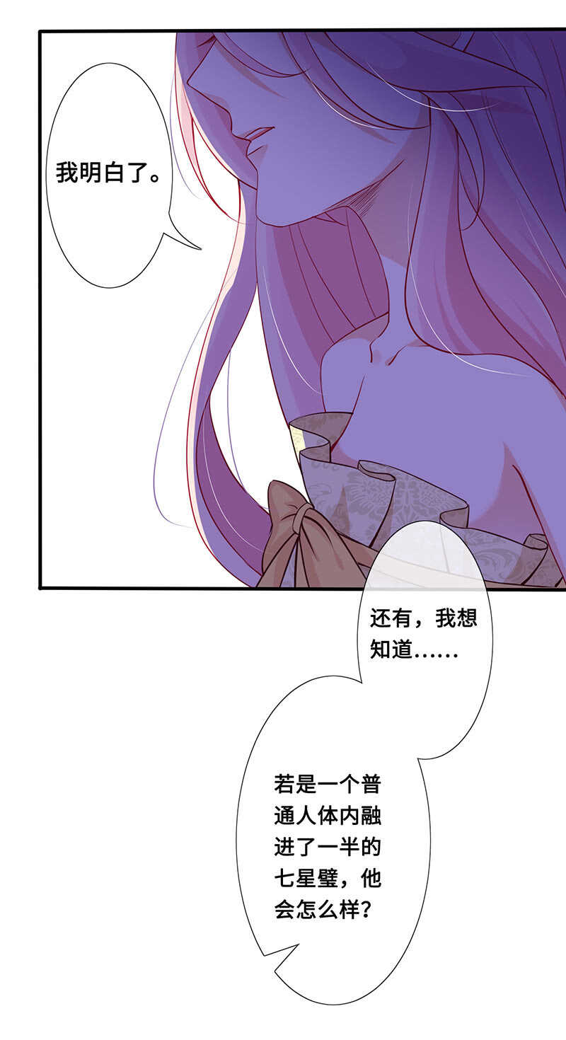 慕长安要xx而亡了-第117话