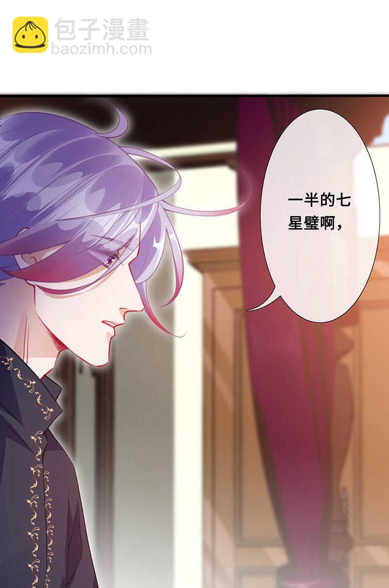 慕长安要xx而亡了-第117话