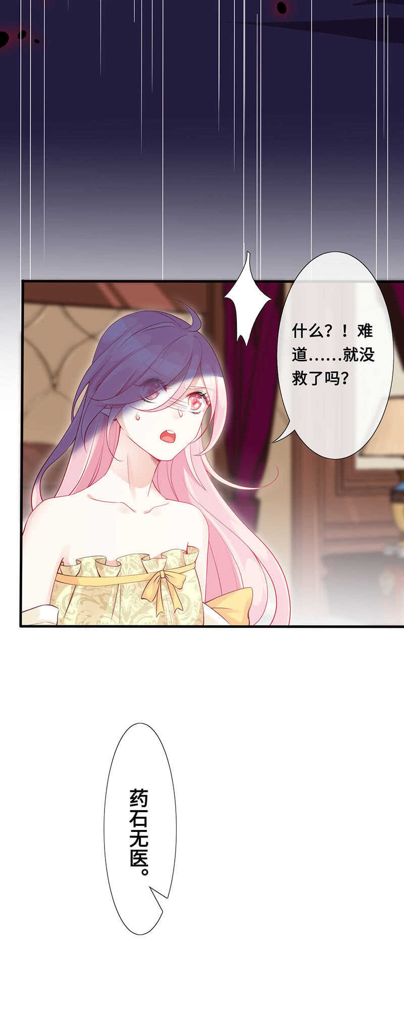 慕长安要xx而亡了-第117话