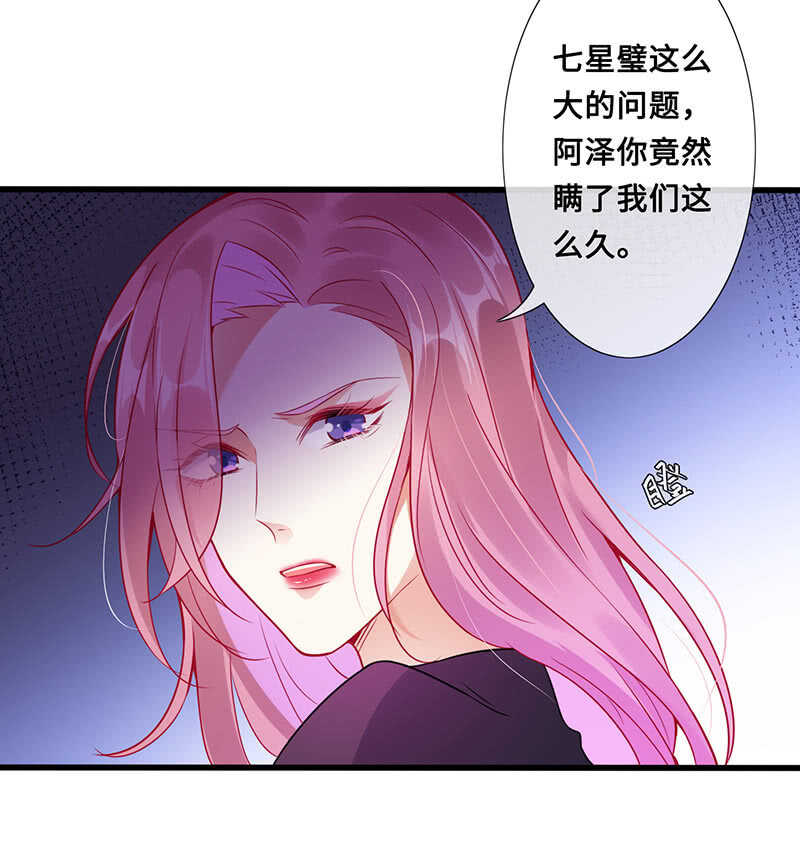 慕长安要xx而亡了-第117话