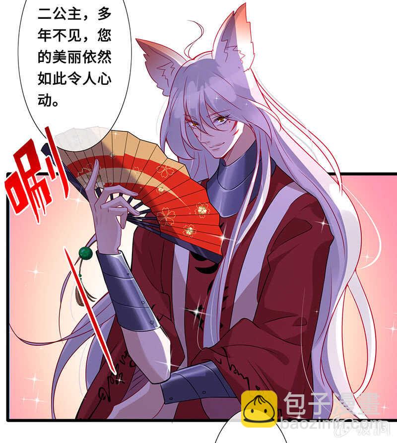 慕长安要xx而亡了-第117话