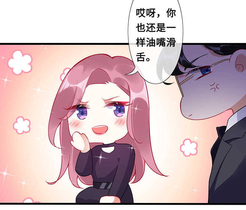 王牌天师小蛮妖 - 慕长安要xx而亡了 - 7