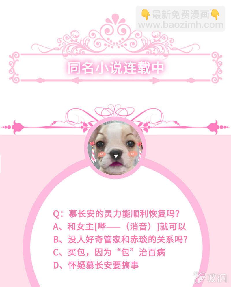 慕长安要xx而亡了-第117话