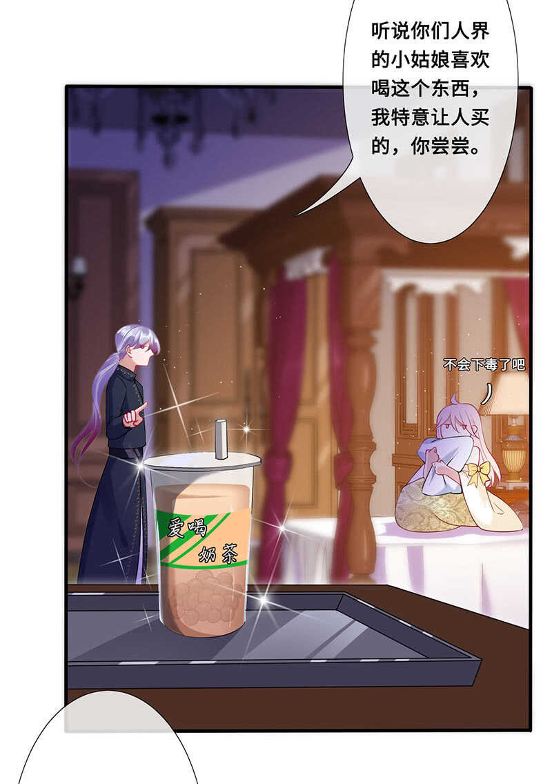 慕长安要xx而亡了-第117话