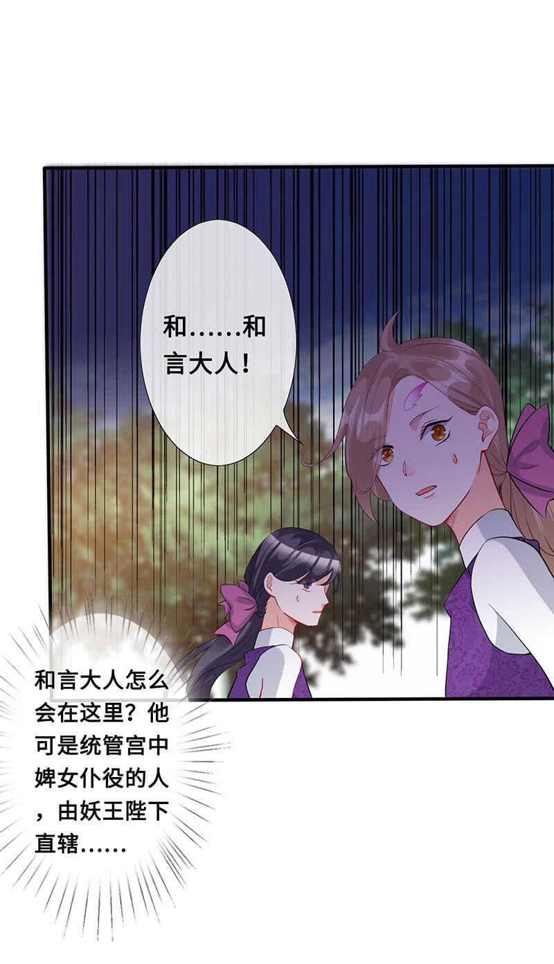 恶毒女配-第119话