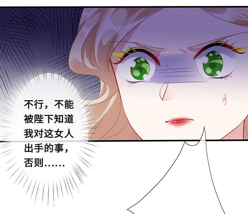 恶毒女配-第119话