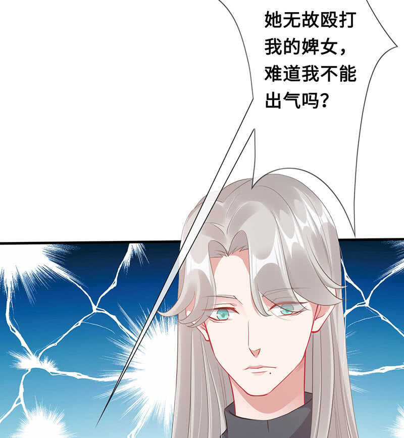 恶毒女配-第119话