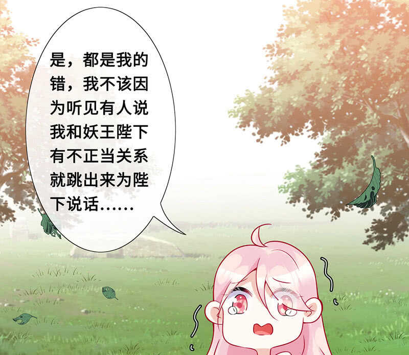 恶毒女配-第119话