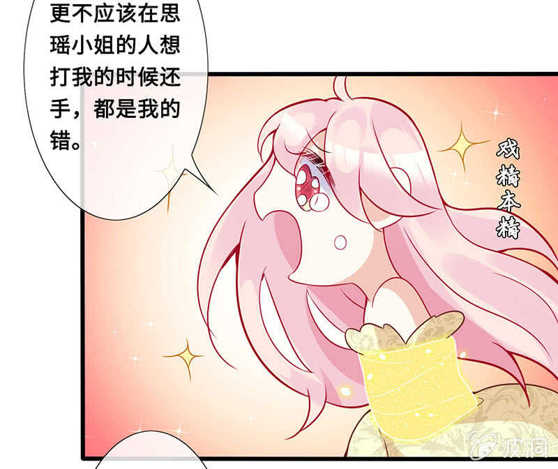 恶毒女配-第119话